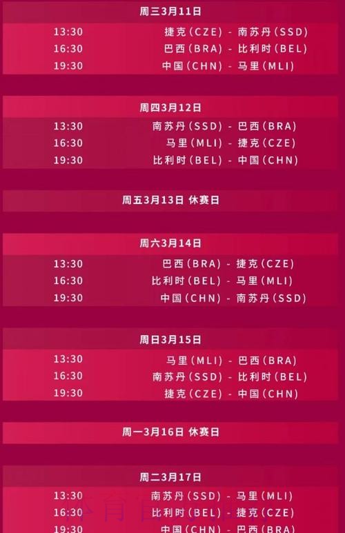 2026世界杯直播中国时间赛事详情怎么看 2026世界杯直播中国时间赛事详情怎么看